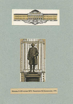 Маторин Михаил Владимирович. Лот из 10 ксилографий и одного рисунка на девяти листах «Виды Москвы в гравюрах М.В. Маторина»